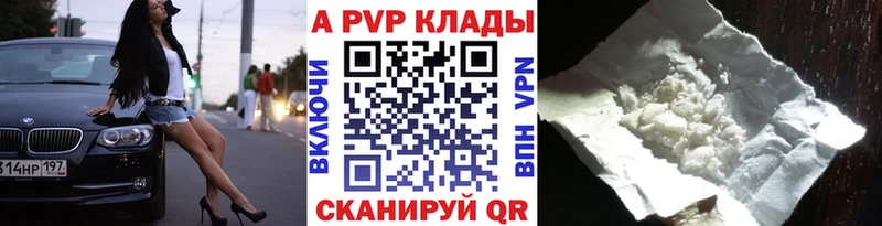 кракен ссылки Цимлянск Alpha PVP крисы CK купить закладку