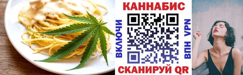 Печенье с ТГК конопля  магазин    Цимлянск 