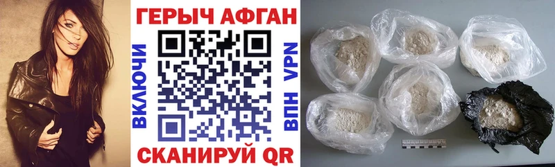 ГЕРОИН афганец  наркотики  OMG зеркало  Цимлянск 