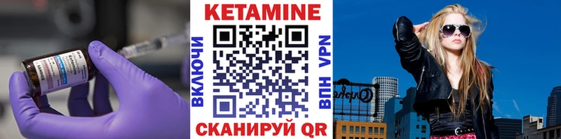 Кетамин VHQ  маркетплейс состав  Цимлянск 