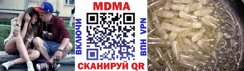 МДМА кристаллы  Цимлянск 