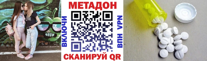 дарк нет клад  Цимлянск  МЕТАДОН кристалл 