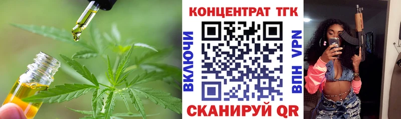 ТГК концентрат  купить наркотики сайты  Цимлянск 